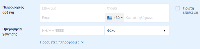 πληροφοριες ασθενη