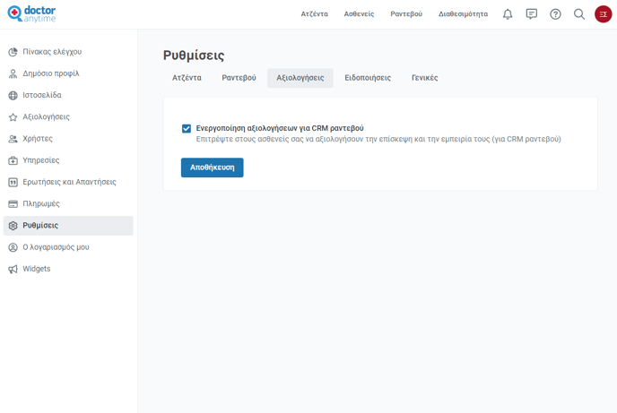 crm reviews